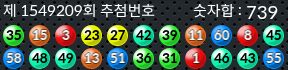1549209 결과캡쳐