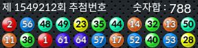 1549212 결과캡쳐