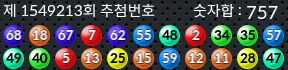 1549213 결과캡쳐