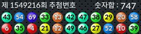 1549216 결과캡쳐