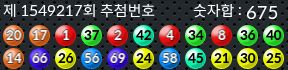 1549217 결과캡쳐
