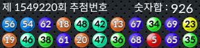 1549220 결과캡쳐