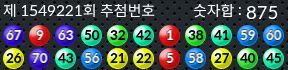 1549221 결과캡쳐