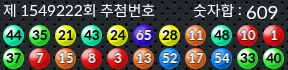 1549222 결과캡쳐