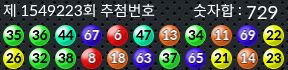1549223 결과캡쳐