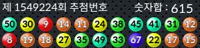 1549224 결과캡쳐