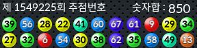 1549225 결과캡쳐