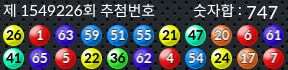 1549226 결과캡쳐