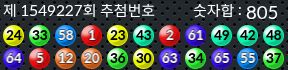 1549227 결과캡쳐
