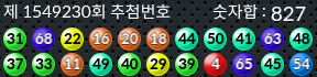 1549230 결과캡쳐