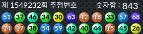1549232 결과캡쳐