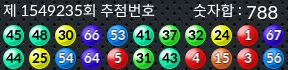 1549235 결과캡쳐