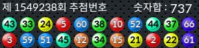 1549238 결과캡쳐