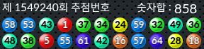 1549240 결과캡쳐