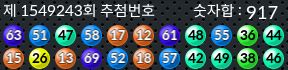 1549243 결과캡쳐