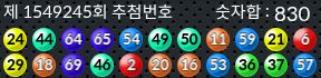 1549245 결과캡쳐