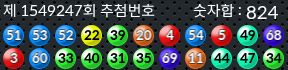 1549247 결과캡쳐