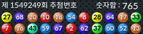 1549249 결과캡쳐