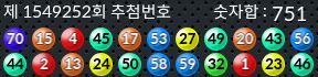 1549252 결과캡쳐