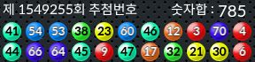 1549255 결과캡쳐