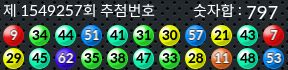 1549257 결과캡쳐