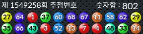 1549258 결과캡쳐