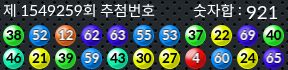 1549259 결과캡쳐