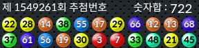 1549261 결과캡쳐