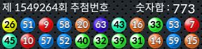 1549264 결과캡쳐
