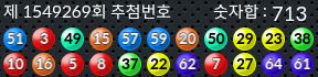 1549269 결과캡쳐