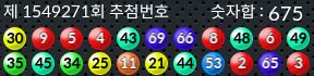 1549271 결과캡쳐