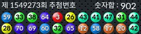 1549273 결과캡쳐
