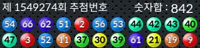 1549274 결과캡쳐