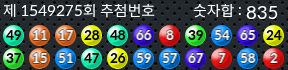 1549275 결과캡쳐