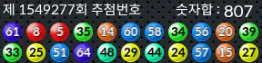 1549277 결과캡쳐