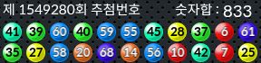 1549280 결과캡쳐