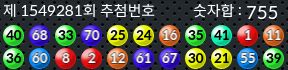 1549281 결과캡쳐