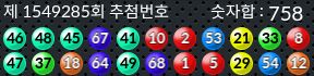 1549285 결과캡쳐