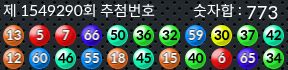 1549290 결과캡쳐