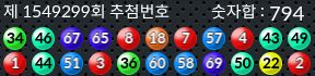 1549299 결과캡쳐