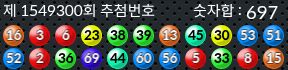 1549300 결과캡쳐