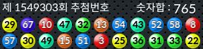 1549303 결과캡쳐