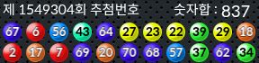 1549304 결과캡쳐