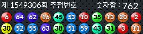 1549306 결과캡쳐