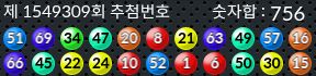 1549309 결과캡쳐