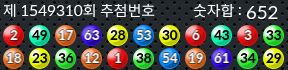 1549310 결과캡쳐