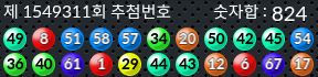 1549311 결과캡쳐
