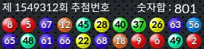 1549312 결과캡쳐