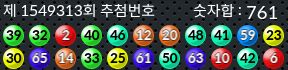 1549313 결과캡쳐