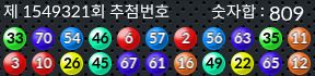1549321 결과캡쳐